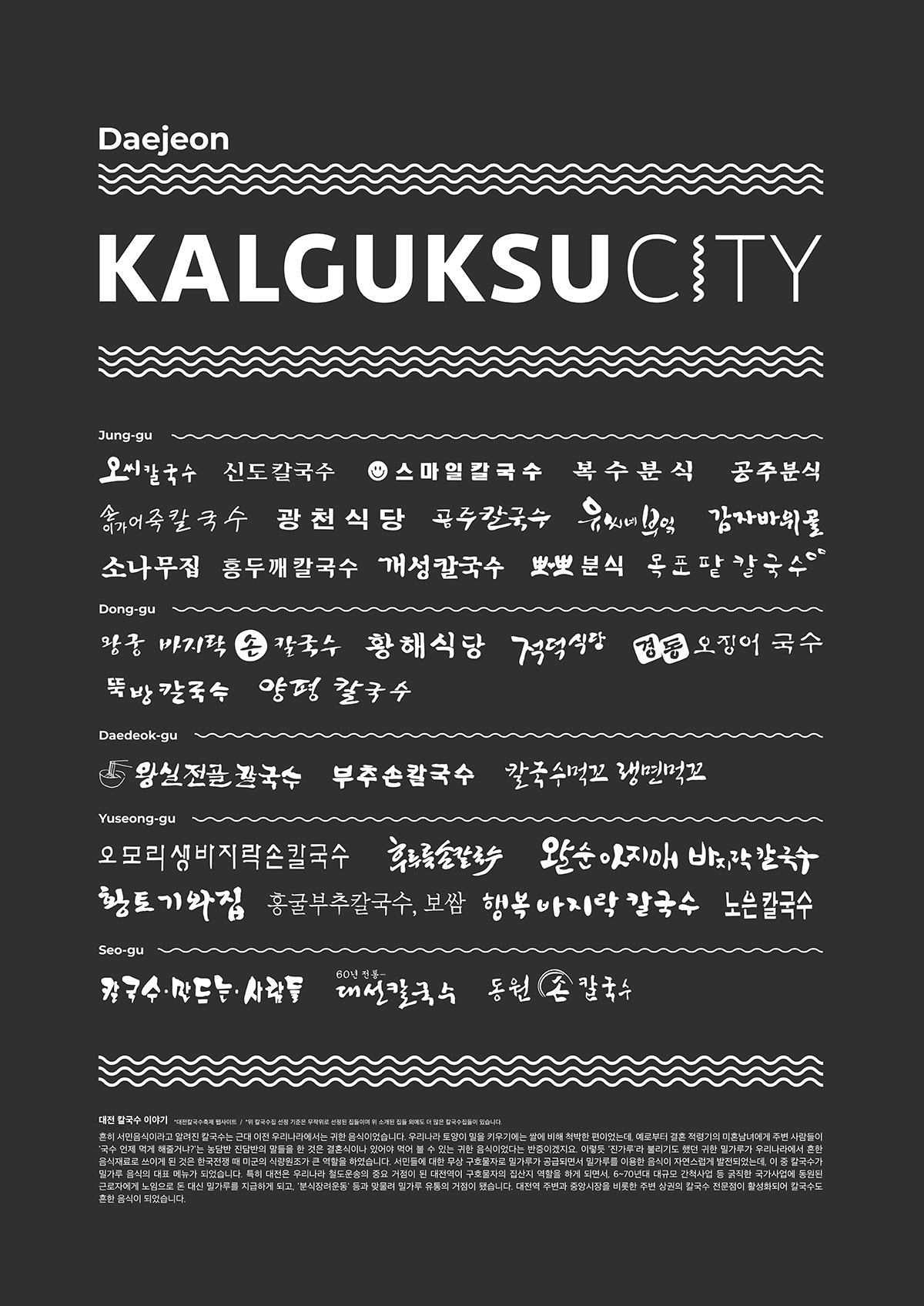 Kalguksu City — Daejeon